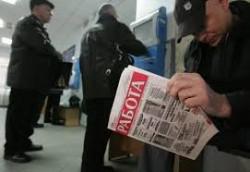 Рівень безробіття в листопаді 2013 р. збільшився на 0,1%