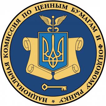 НКЦБФР утвердила порядок осуществления эмиссии облигаций внутренних местных займов и их обращения