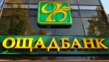 Ощадбанк видав перший соціальний кредит фізичній особі