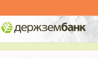 В Украине лишают лицензии госбанк