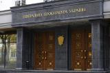 Генеральною прокуратурою відкрито додаткові кримінальні провадження стосовно В.Пшонки