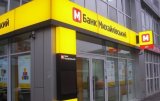 Суд встал на сторону НБУ в деле с банком Михайловский