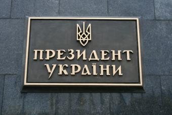 КМУ встановив надбавку першому помічнику Президента України у розмірі 90%