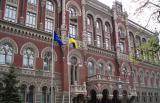 ВР предлагают усовершенствовать конституционную функцию НБУ для роста экономики
