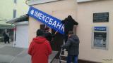 ФГВФО призупинив виплати вкладникам &laquo;Імексбанку&raquo;