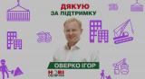 Новий рекорд: депутат задекларував 586 квартир