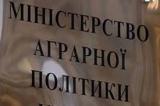 Мінагрополітики відсторонилося від конфлікту в Держзембанку