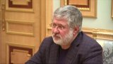 Суд разрешил компаниям Коломойского взыскать по решению Гааги активы РФ в Украине