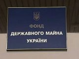 В Фонде госимущества рассказали подробности нового закона о приватизации