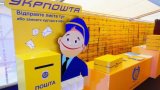 Укрпочта сэкономила полмиллиарда на закупках в ProZorro