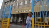 Укренерго розпочало спір з Росією через активи в Криму