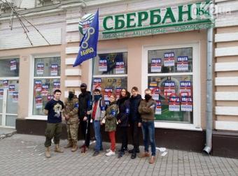 У Сумах заблокували Сбербанк