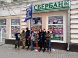 У Сумах заблокували Сбербанк