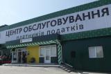 Графік роботи Центрів обслуговування платників податків на новорічні свята