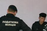 Податкова міліція з 1 січня 2017 р. перебуває поза законом