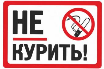 В Госдуму России внесли законопроект о запрете курения возле подъездов