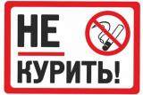 В Госдуму России внесли законопроект о запрете курения возле подъездов