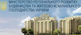 Минрегион "амнистирует" дома и дачи, построенные без разрешения