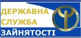 КМУ перевел Госслужбу занятости в подчинение Минсоцполитики