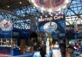&laquo;Мотор Січ&raquo; хотіли зруйнувати - Служба безпеки