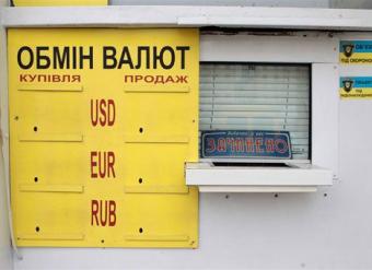 НБУ посилить захист пунктів обміну валют