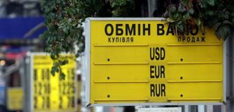 НБУ планирует установить требования к прозрачности структуры валютообменных учреждений как к банкам