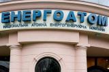 Energoatom Issues Tender for Construction of &ldquo;Nuclear&rdquo; Storage Facility near Chornobyl