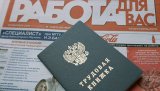Мінпраці Росії повідомило про зростання офіційного безробіття в 61 регіоні Росії
