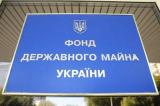 ФДМ запланував продаж &laquo;Центренерго&raquo; та &laquo;Одеського припортового&raquo; на грудень