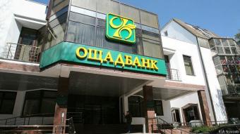 &laquo;Ощадбанк&raquo; достроково повернув НБУ 2 мільярди рефінансу
