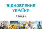Яценюк представив на засіданні Уряду План дій &laquo;Відновлення України&raquo; (фото)