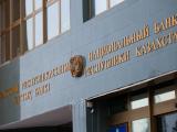 В Нацбанке Казахстана по акции можно получить работу без блата
