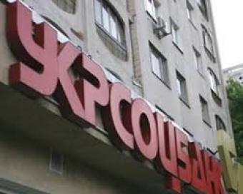 UniCredit Bank повертається до назви &laquo;Укрсоцбанк&raquo;