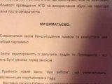 Учасники АТО вимагають від Порошенка розпустити Раду і Кабмін