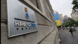 Нафтогаз полностью погасил кредит от ЕБРР