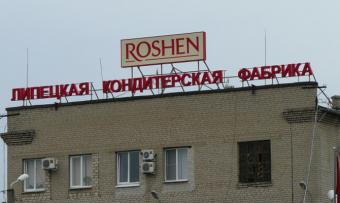 В России хотят перезапустить Липецкую фабрику Roshen