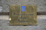 США допоможе Нацбанку з кібербезпекою