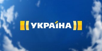 &laquo;Сьогодні Мультимедіа&raquo; виділить 30 млн грн безвідсоткової позики ТРК &laquo;Україна&raquo; Ахметова