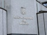 После Пасхи КС рассмотрит законопроект об отмене депутатской неприкосновенности