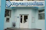 &laquo;Укргазпромбанк&raquo; продано інвесторам із Дубаї