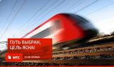 МТС купила Ticketland.ru и 78% &laquo;Пономиналу.ру&raquo; за 3,6 млрд рублей, Россия