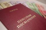 Розпочато фінансування квітневих пенсій