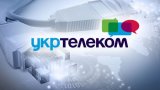 &laquo;Укртелеком&raquo; повернули державі