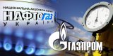 Нафтогаз vs Газпром: арбітраж переніс &laquo;дедлайн&raquo; рішення через скаргу росіян